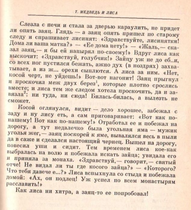 Это еще не самый пошлый отрывок из сборника 