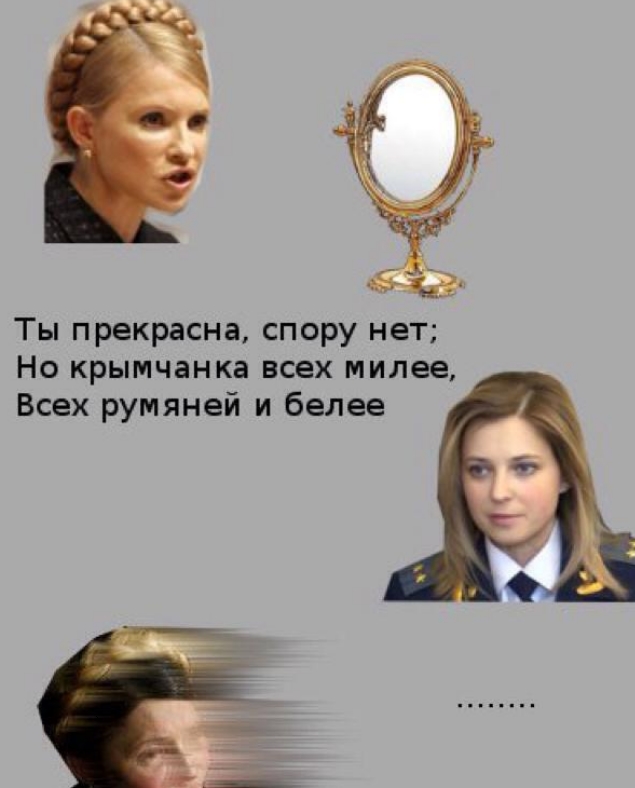 В сети тут же сравнили Поклонскую и Тимошенко В сети тут же сравнили Поклонскую и Тимошенко