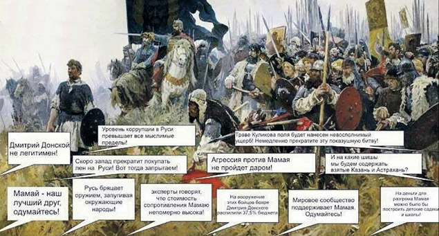 Вот так осветили бы историческую битву на Куликовом поле западные и прозападные СМИ. (Кликните для увеличения.) Репродукция картины Александра Бубнова «Утро на Куликовом поле».