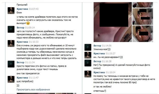 За нравственность девушек борются, размещая их фото в голом виде на виртуальной "доске позора"