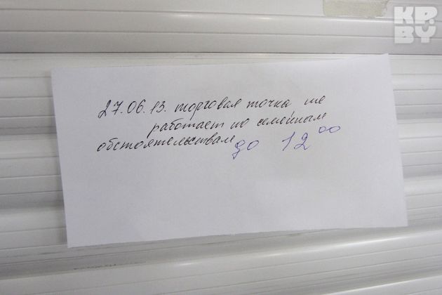 ...правда, забастовка все равно не продлилась долго.