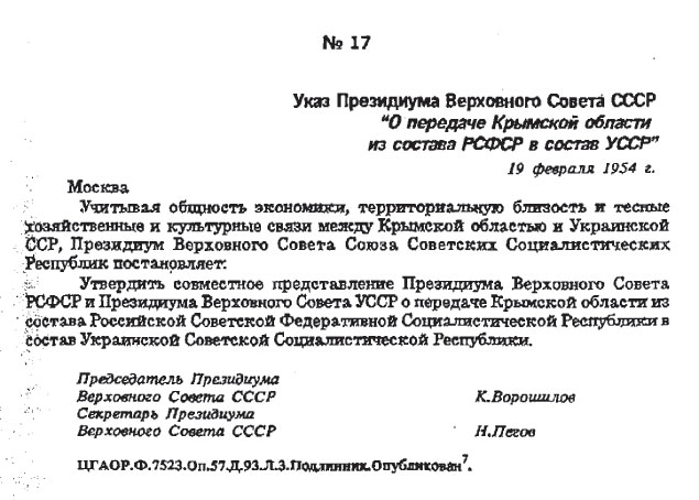 Затем Климент Ворошилов и Президиум Верховного Совета СССР ответили «Есть!». Затем Климент Ворошилов и Президиум Верховного Совета СССР ответили «Есть!».