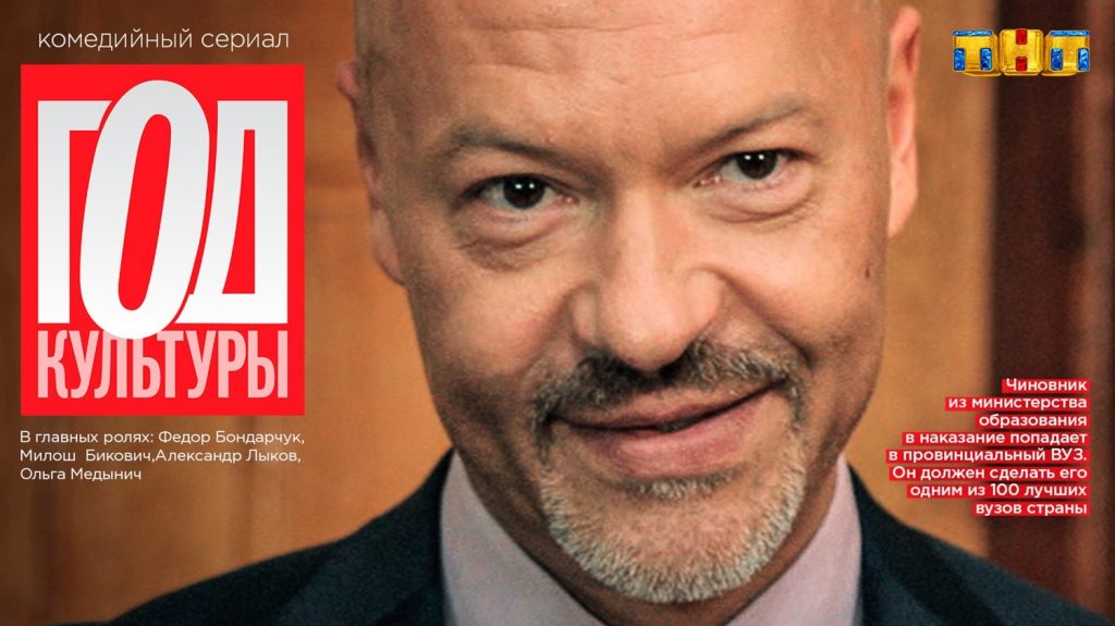 Русский комедийный сериал 2018 Русский комедийный сериал 2018