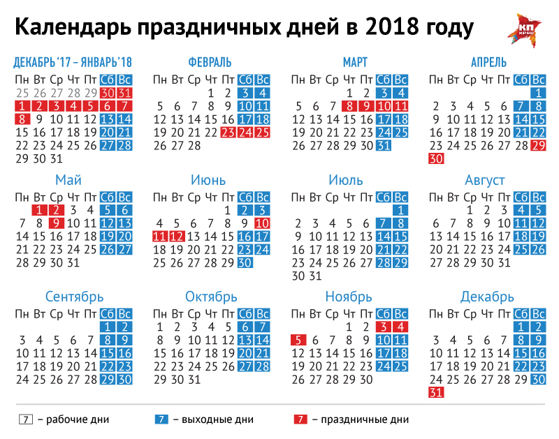Календарь праздниками фото Календарь праздниками фото