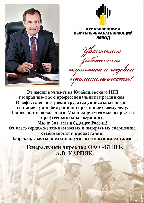 Поздравление в прозе директору завода Поздравление в прозе директору завода