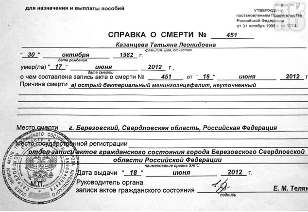 Где