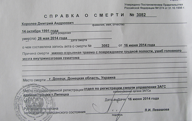 здесь Привыдаче справок о смерти подпись руководителя Хедрон последние