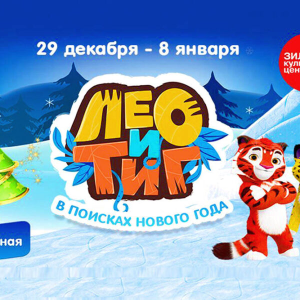 Новые Серии Лео И Тик 2022 Года Новые Серии Лео И Тик 2022 Года