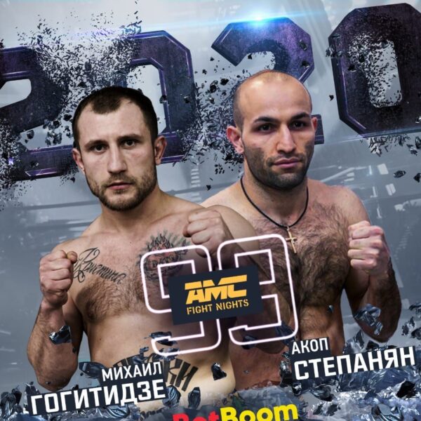Билеты на бой «АМС FIGHT NIGHTS 99»: Гогитидзе — Степанян