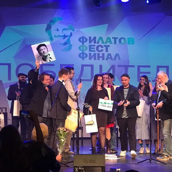 «Филатов Фест» в Москве