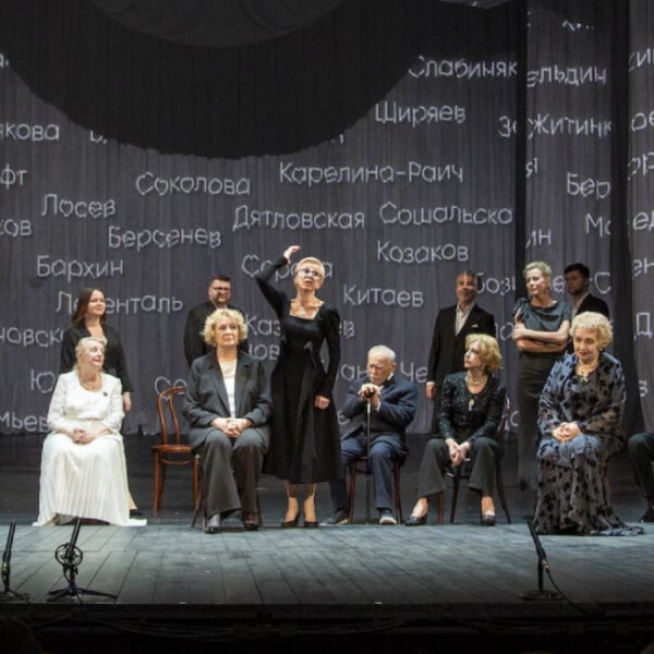 Спектакль «Страницы истории» в Театре Моссовета