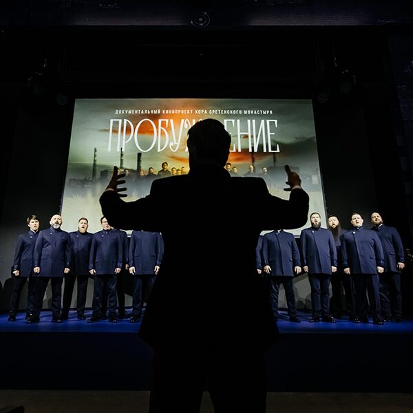 Концерт хора Сретенского монастыря