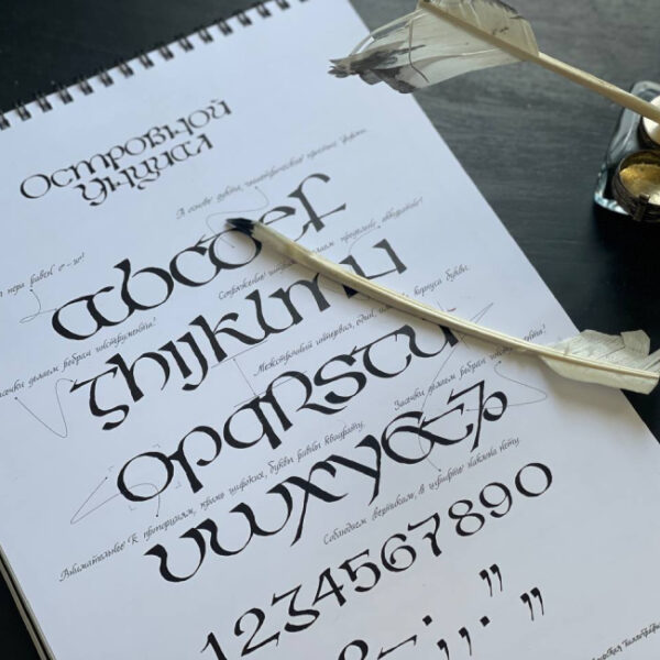 День славянской письменности и культуры в Музее Семья