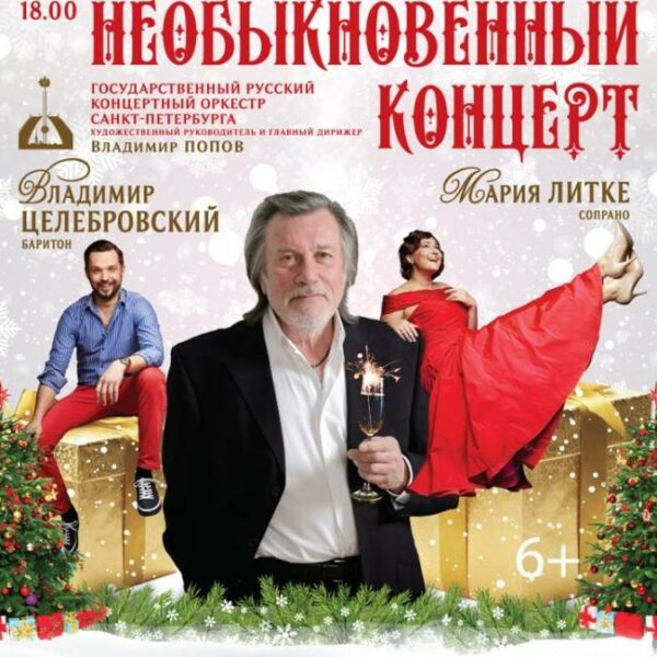 Старый Новый Год Январь Старый Новый Год Январь