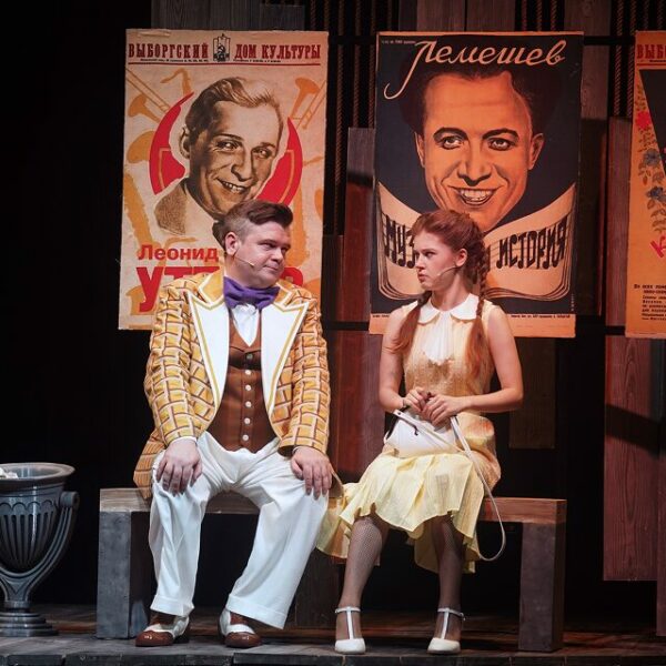 Спектакль «Салют, Конферансье!»