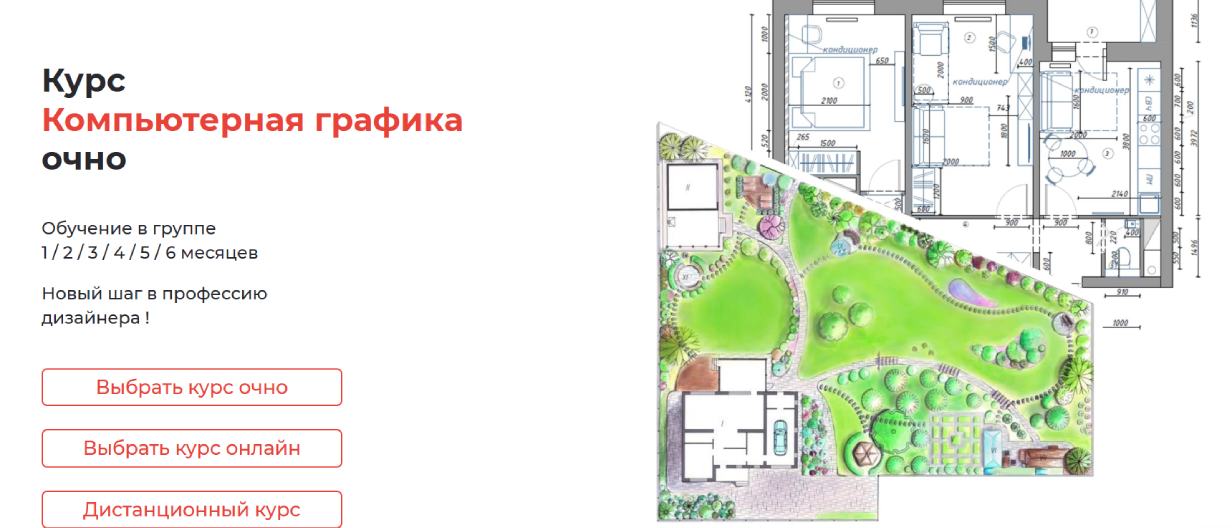 «Компьютерная графика» от Shad