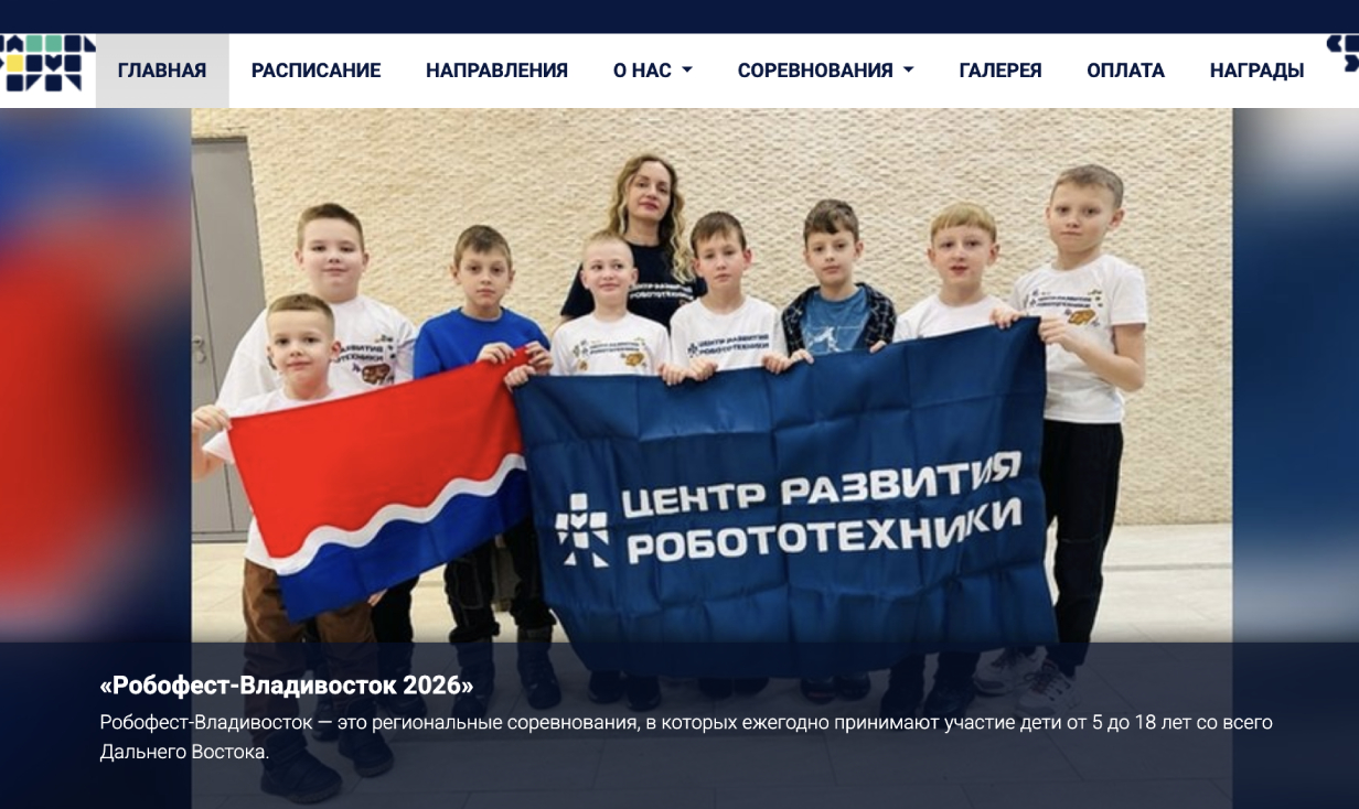 Центр развития робототехники