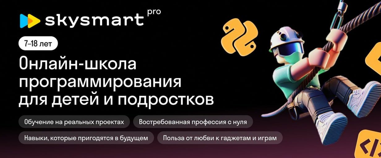 skysmart
