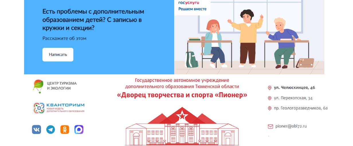 Центр туризма и экологии