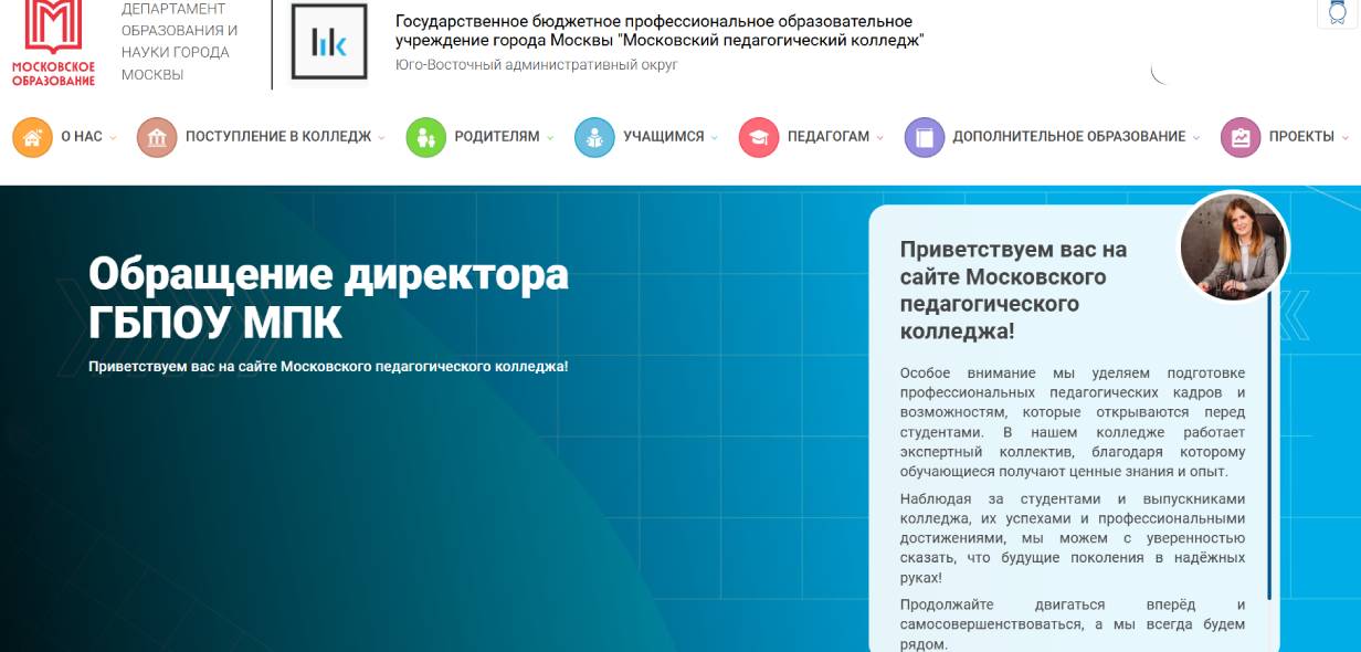 Педагогический колледж № 10