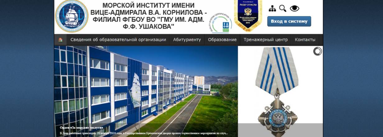 Севастопольский судостроительный колледж (филиал Морского института имени вице‑адмирала В. А. Корнилова — филиала Государственного морского университета имени адмирала Ф. Ф. Ушакова)
