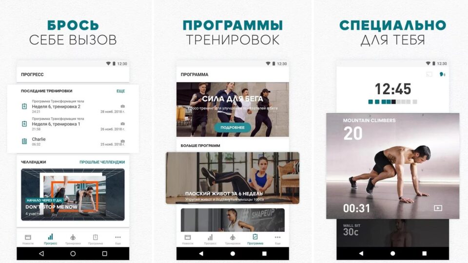 Скриншот приложения Adidas Training