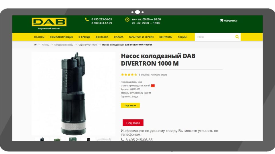DAB Divertron 1000 M. Фото: скриншот сайта