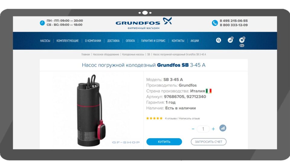 Grundfos SB 3-45 A. Фото: скриншот сайта