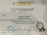 Татьяна Смагина