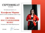Марина Канафеева
