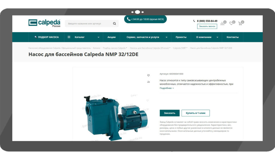 Calpeda NMP 32/12DE. Фото: скриншот сайта