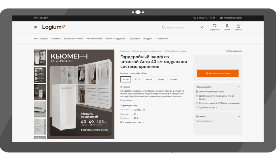Скриншот сайта LOGIUM «Асти 40»