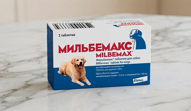 «Мильбемакс»