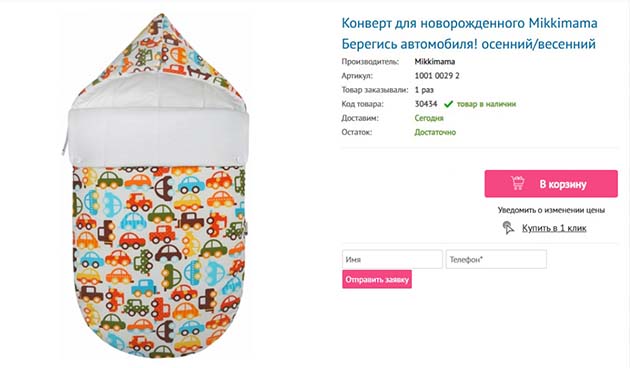 Конверт Mikkimama