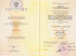 Артем Меринов диплом