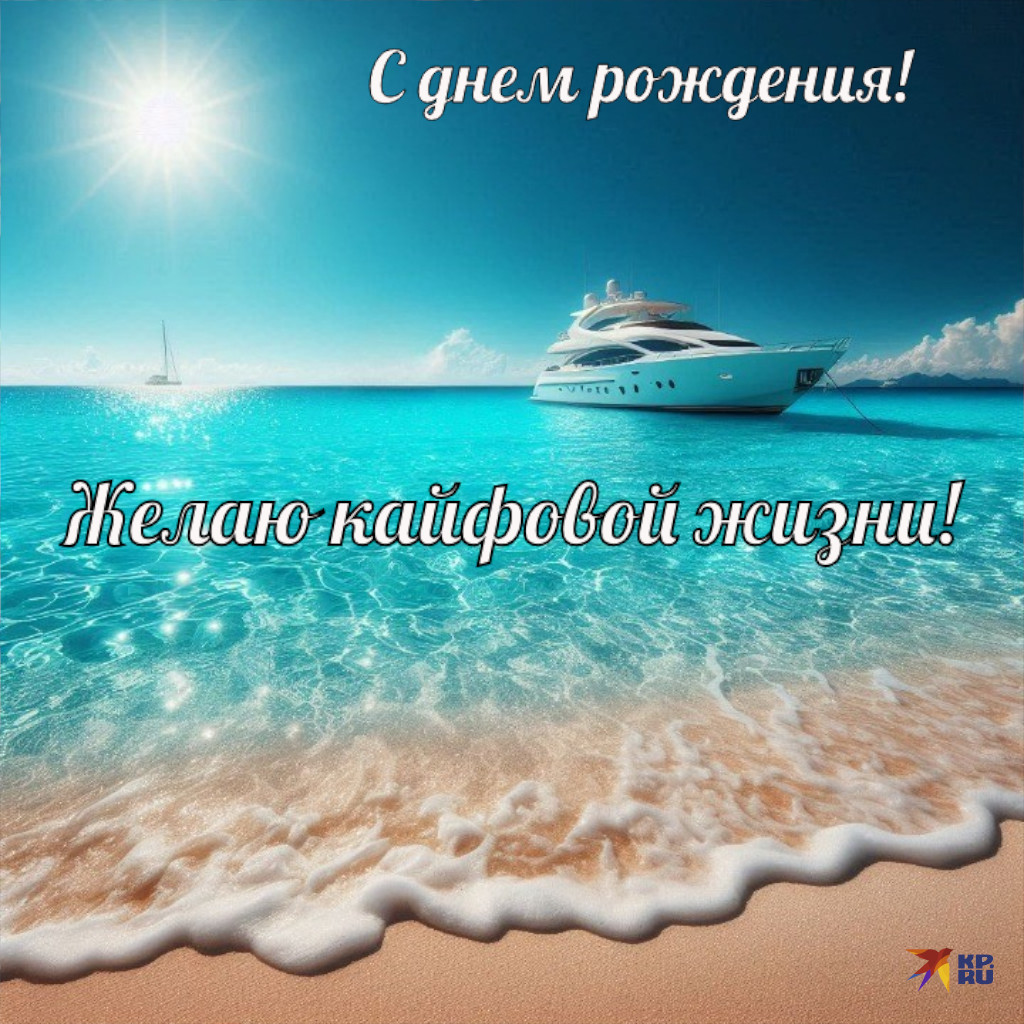 https://s1.stc.all.kpcdn.net/family/wp-content/uploads/2025/02/photo-in-article-kartinki-i-otkrytki-s-dnem-rozhdenija-muzhchine-1024x1024-a-35.jpg