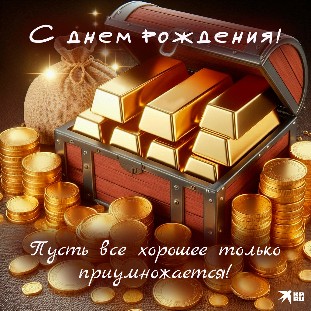 Открытки «С днем рождения» для мужчины и парня