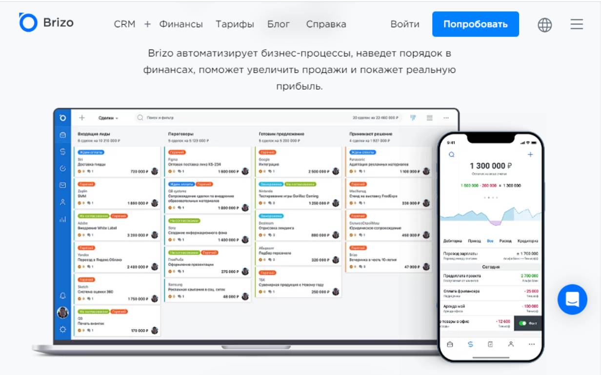 Лучшие crm. Мини crm для малого бизнеса.