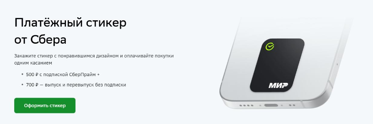 Сбер