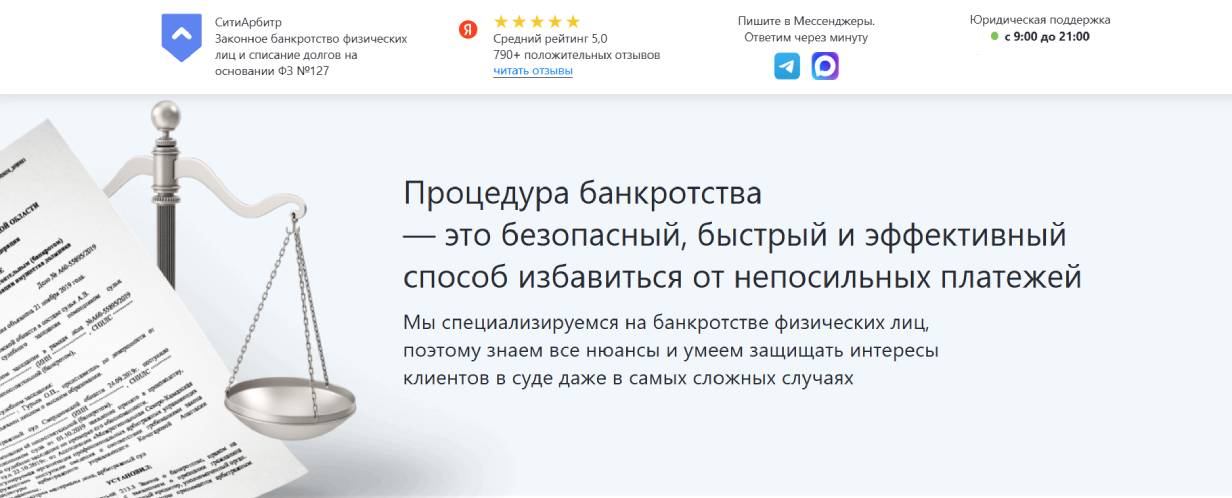 «СитиАрбитр»