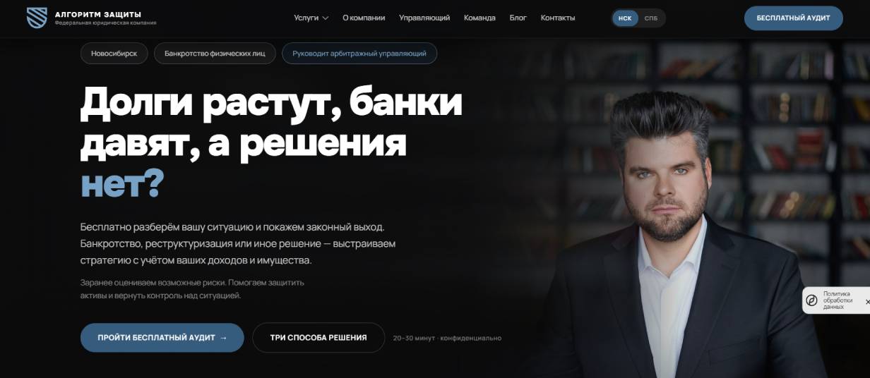 Алгоритм Защиты
