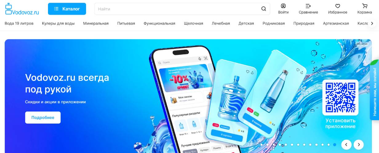 «Водовоз.ru»