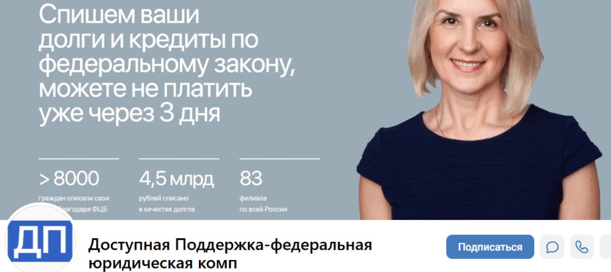 «Доступная Юридическая Поддержка»