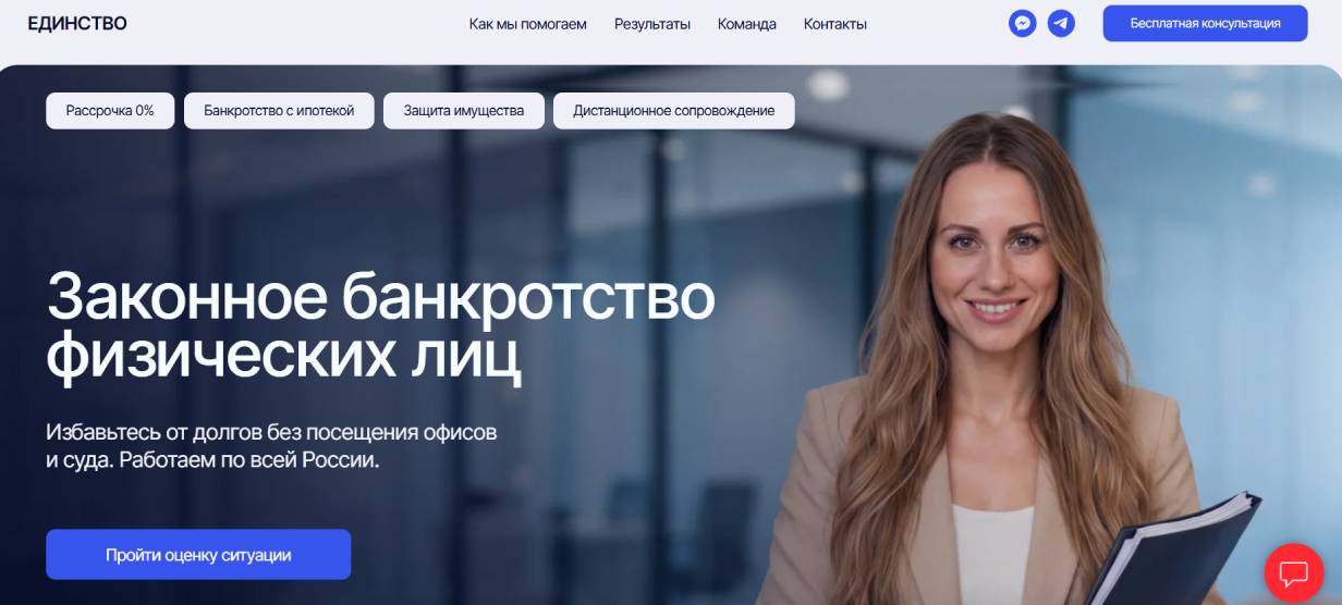 «Единство»