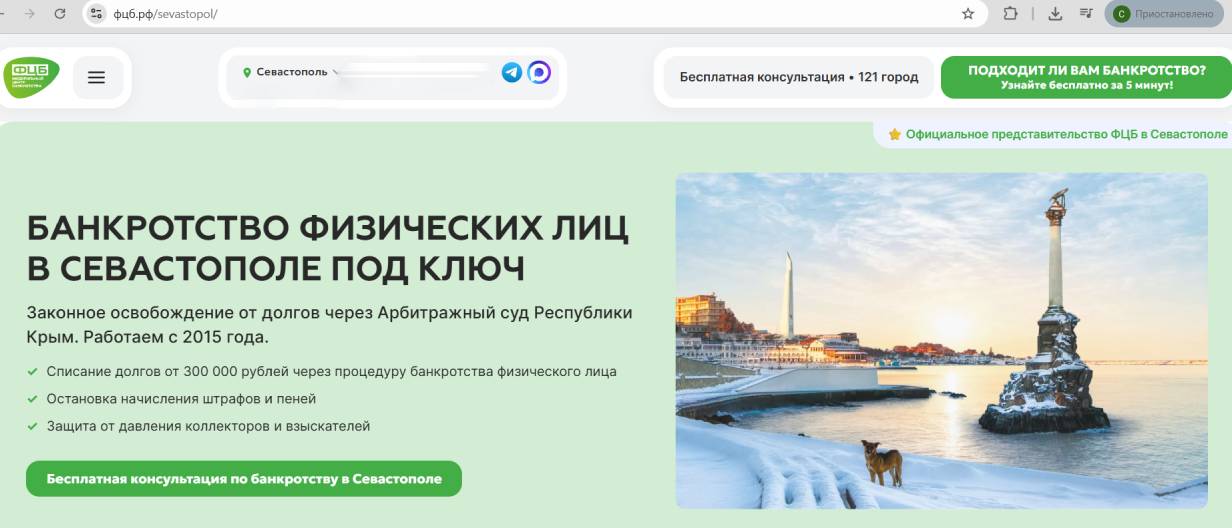 «Федеральный Центр Банкротства»