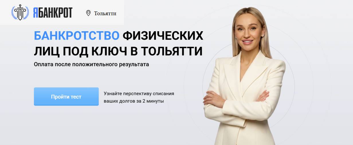 «Ябанкрот»