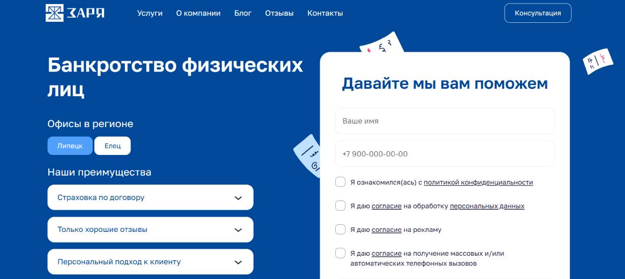 «Заря»