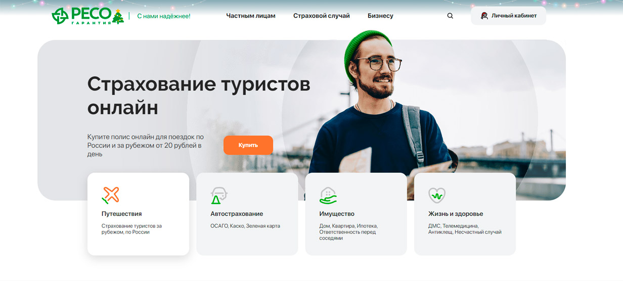 «Ресо Гарантия»
