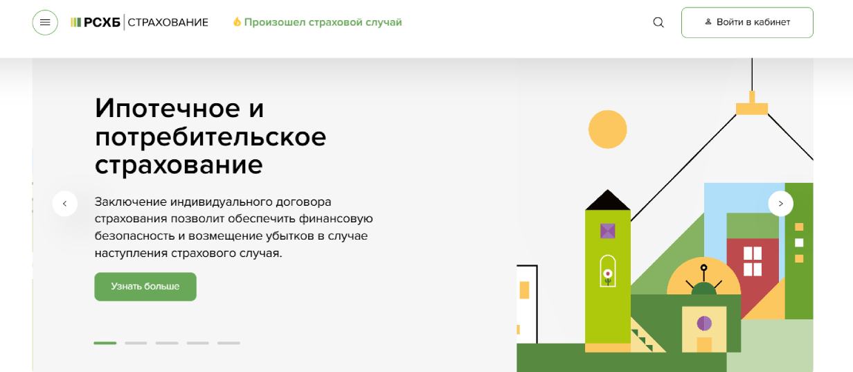 «РСХБ-Страхование»