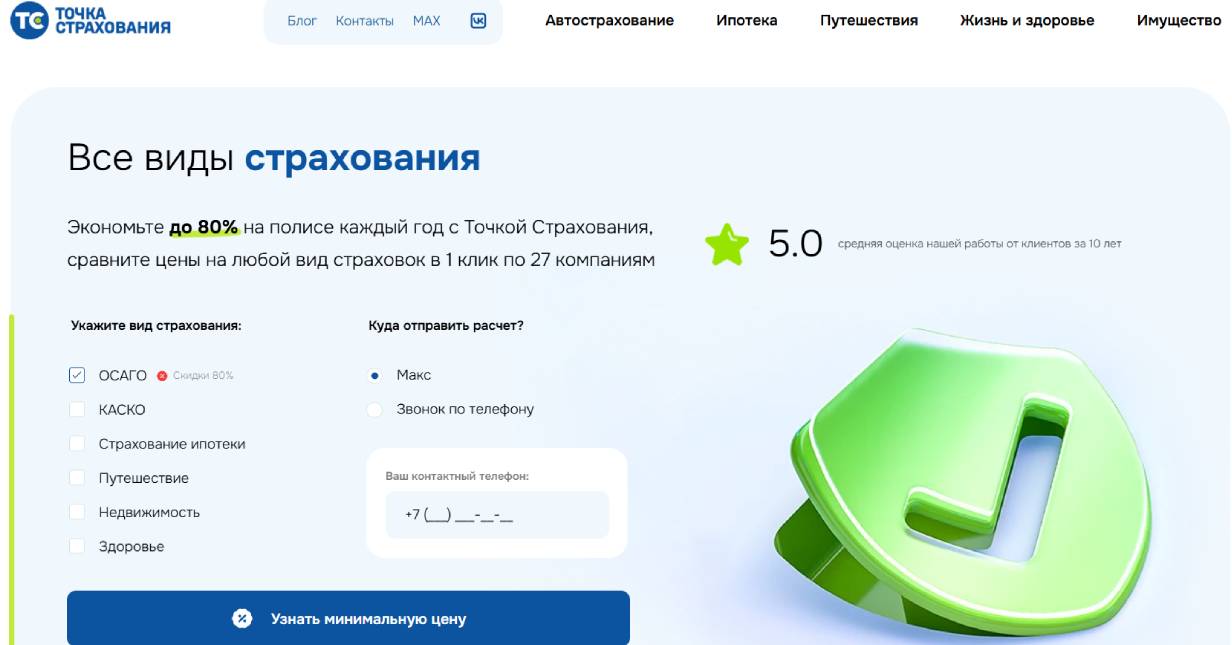 «Точка страхования»